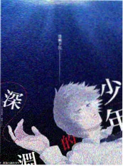 上位小说《御街行》短剧版海报