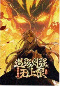 上位小说《深水区》短剧海报